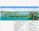上犹县人民政府网缩略图
