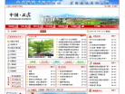 浙江上虞政府网缩略图