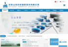 山河药辅缩略图