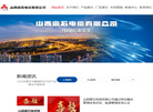 山西离石电缆缩略图