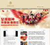 善林（上海）金融信息服务有限公司缩略图