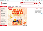 善融商务个人商城缩略图