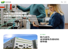 上海杉杉科技缩略图