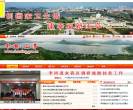 山东山亭政府网缩略图