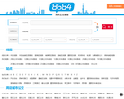 汕头公交查询缩略图
