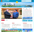 汕头市政府门户网站缩略图