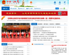 汕尾市人民政府门户网缩略图