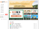 北京荣善祥和殡葬服务缩略图