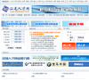广东汕尾人才网缩略图