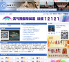山西天气网缩略图