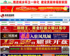 单县信息网缩略图