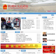陕县人民政府网站缩略图