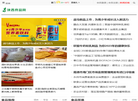 卓奇信息网站5缩略图
