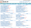 山西人事人才网缩略图