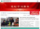 陕西然气集团缩略图