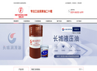 陕西飞跃石油化工缩略图