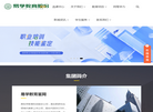 山西易学教育缩略图