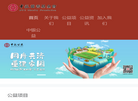 北京中银慈善基金会缩略图