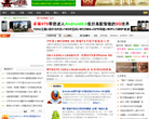 山寨机网缩略图