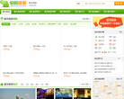 韶关欣欣旅游网缩略图