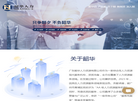 广东韶华人力资源缩略图