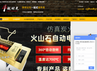 食之秀机械设备网缩略图