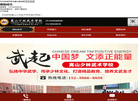 嵩山少林寺武术学院缩略图