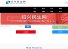 绍兴民声网缩略图