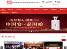 浙江古越龙山绍兴酒缩略图