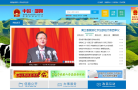 邵阳市人民政府缩略图