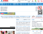 邵阳新闻在线缩略图
