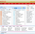 高校就业一网通缩略图