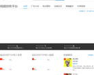 优酷视频创收平台缩略图