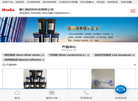 善仁新材料科技缩略图