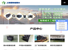 上海爱斯格环保科技缩略图