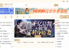 傻鱼中文网缩略图