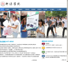 上海邦德职业技术学院缩略图