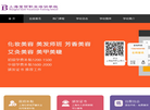 上海宝丽职业培训学校缩略图