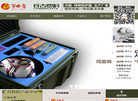 上海苍古塑料科技缩略图