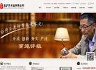 常州宝沪艺术品缩略图