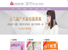 上海百佳妇产医院缩略图