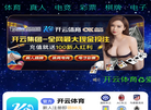 安全生产智慧平台缩略图