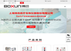 上海博迅医疗生物仪器缩略图
