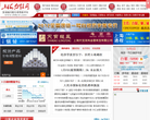 上海白银网缩略图