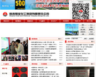 陕西煤业化工集团有限责任公司缩略图