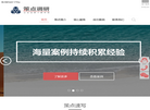 广州策点市场调研缩略图