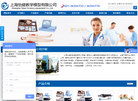 上海怡健教学模型缩略图
