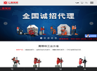 上海呈祥机电设备缩略图