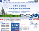 上海中期期货有限公司缩略图