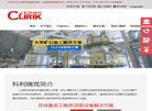 上海科利瑞克官方网站缩略图